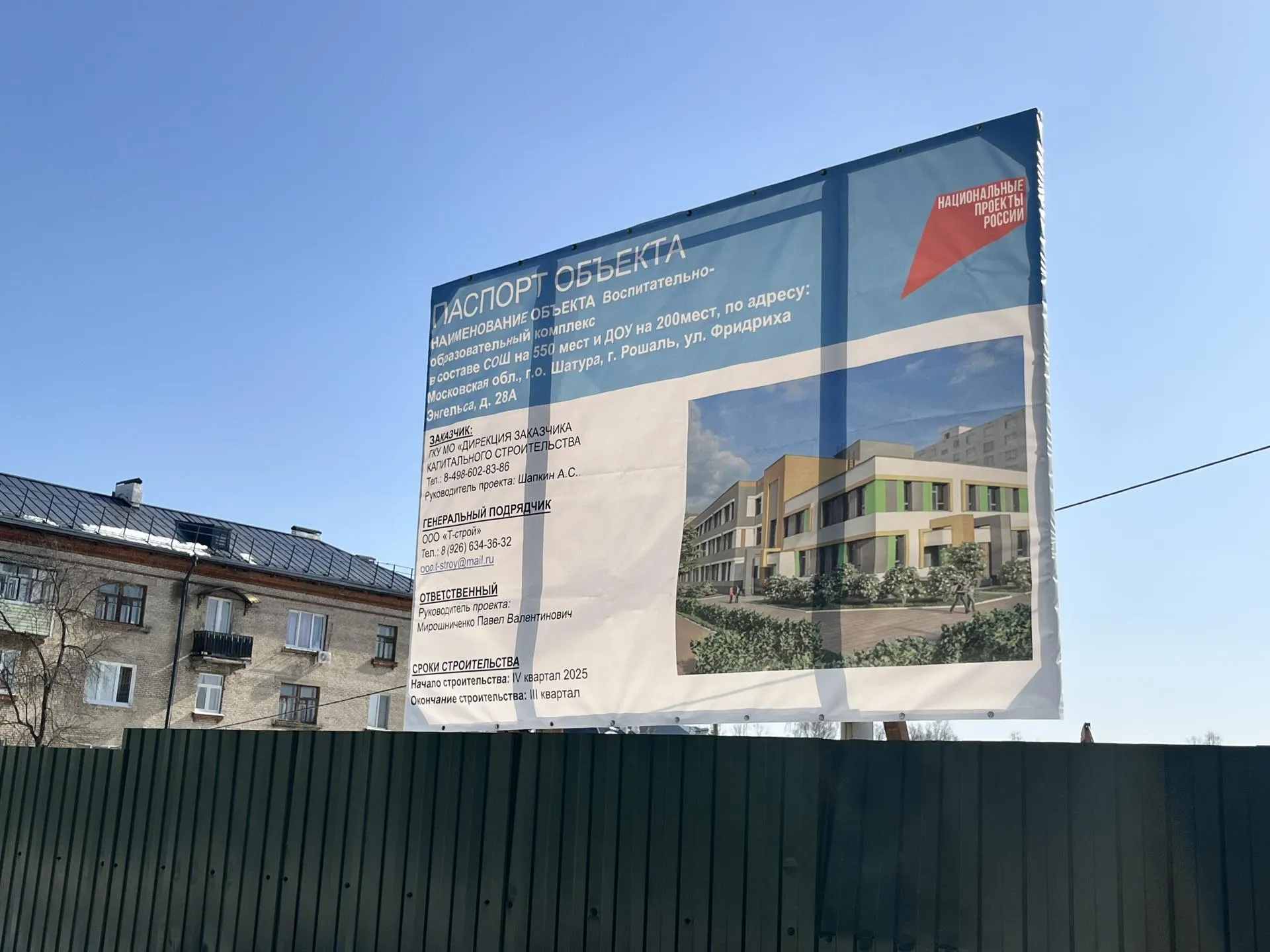 МедиаБанк Подмосковья/Ангелина Стельмух