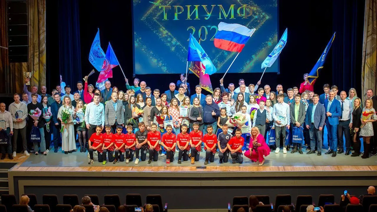 В подмосковном Подольске отметили лучших спортсменов и тренеров 2023 года