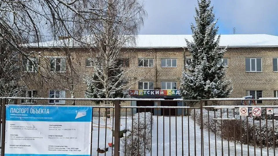 Фото: Министерство строительного комплекса МО