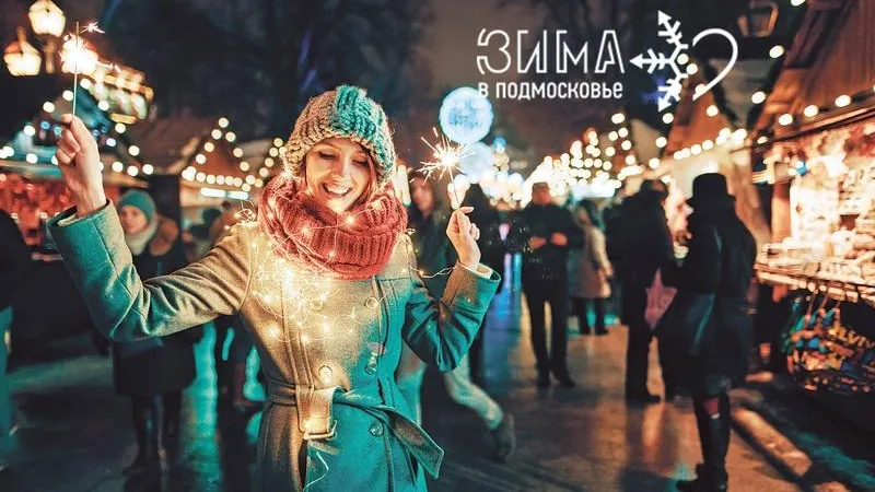 Ярмарки на снегу: чем удивят торговые площадки в канун Нового года