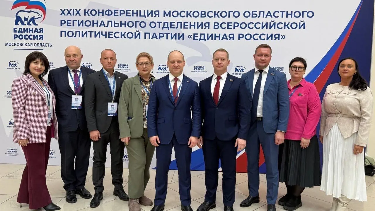 Глава округа Пушкинский принял участие в XXIX конференции партии «Единой России»