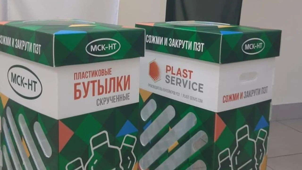 Новые контейнеры для сжатых пластиковых бутылок выпустили в Подмосковье