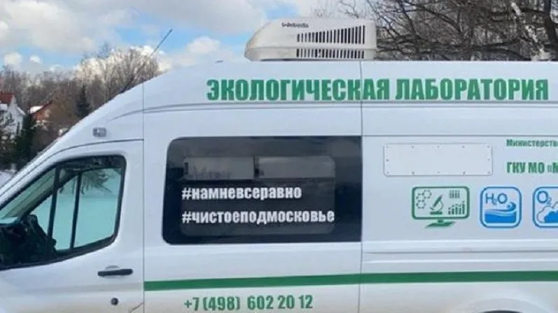 Фото: Министерство экологии и природопользования Московской области