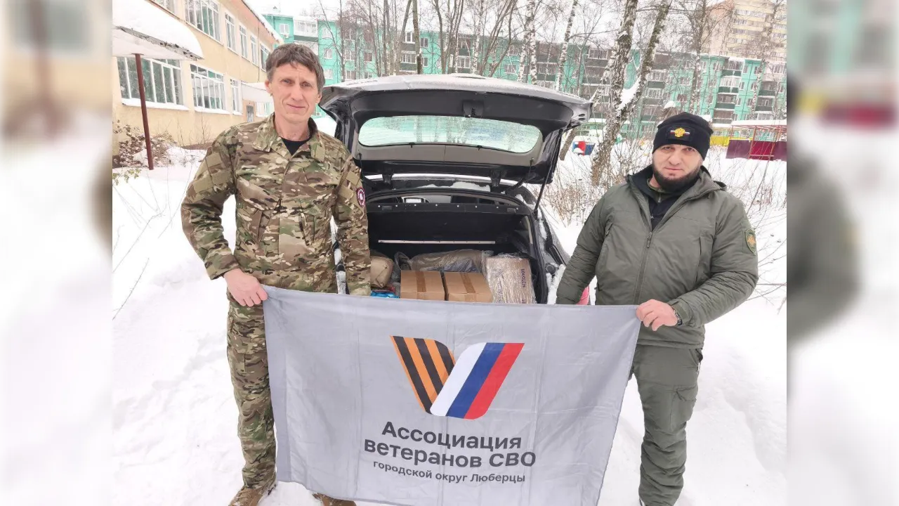 Ассоциация ветеранов СВО г.о. Люберцы