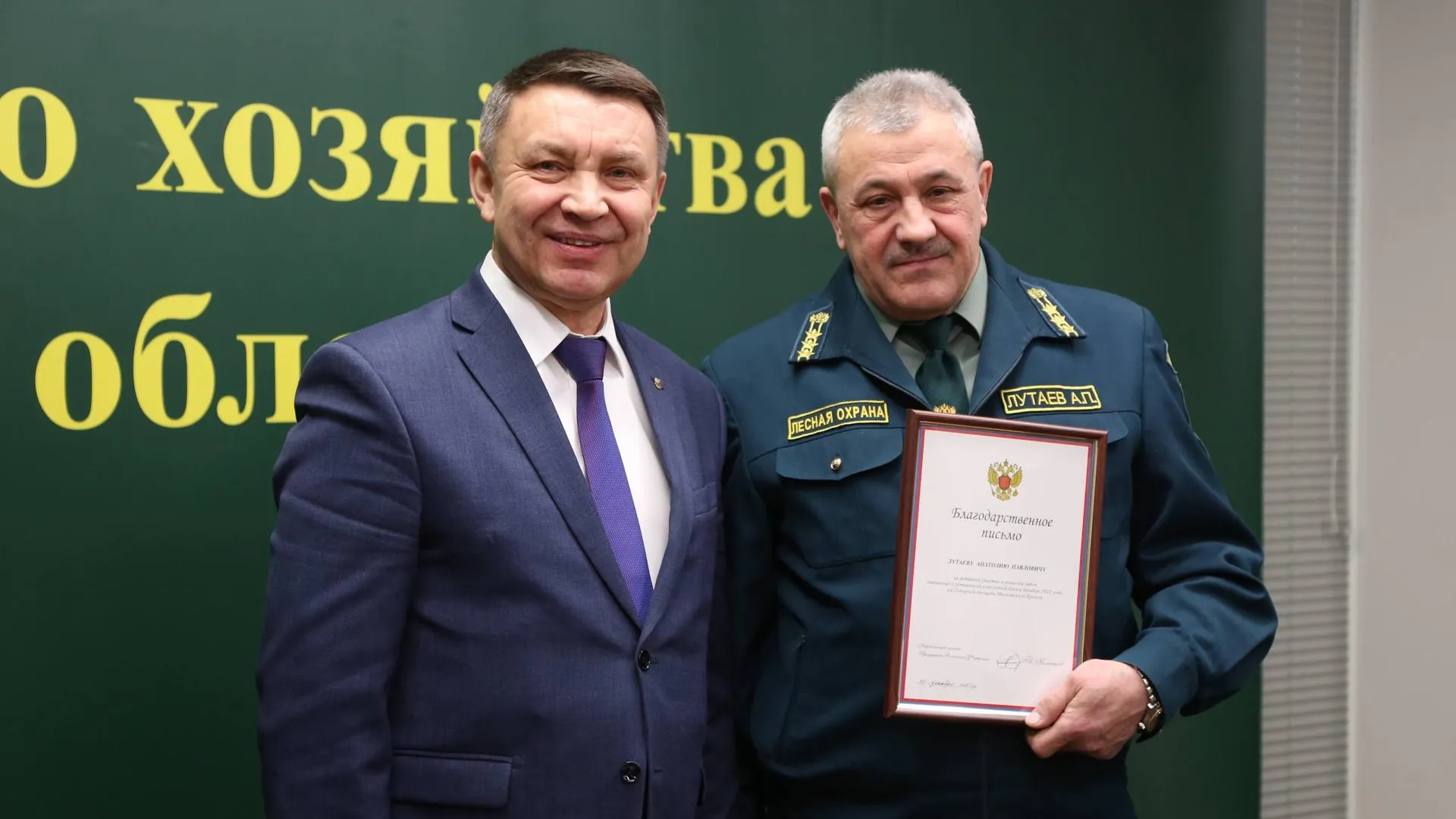 Фото: Комлесхоз МО