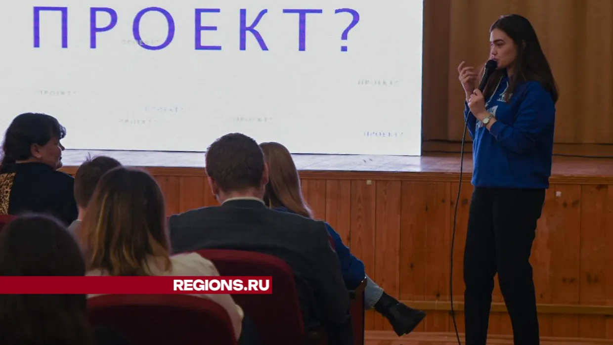 Форум по социальному проектированию (фото Ольги Антоновой)