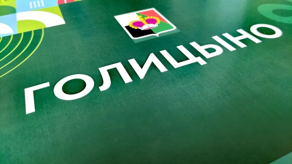 Фото: Комитет по культуре администрации Одинцовского городского округа