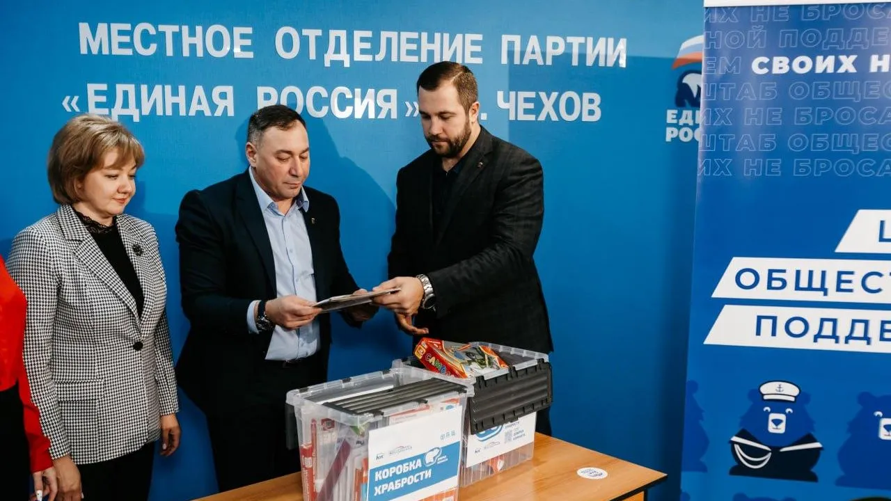 Акция «Коробка храбрости» продолжается в Чехове