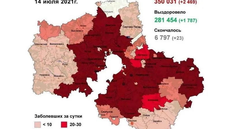 Триста плюс. Ленинский и Одинцовский стали худшими округами по ковиду в Подмосковье