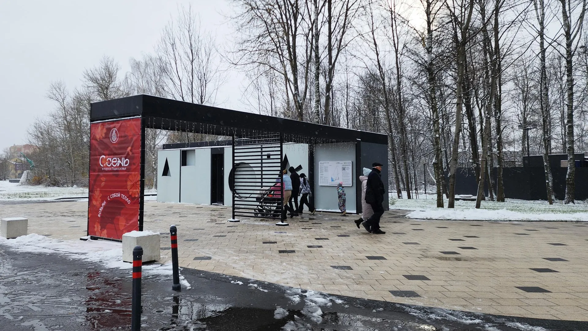 Фото: REGIONS/Нина Басистая. На фото: вход в парк «Авангард», где по субботам проходит забег на пять верст