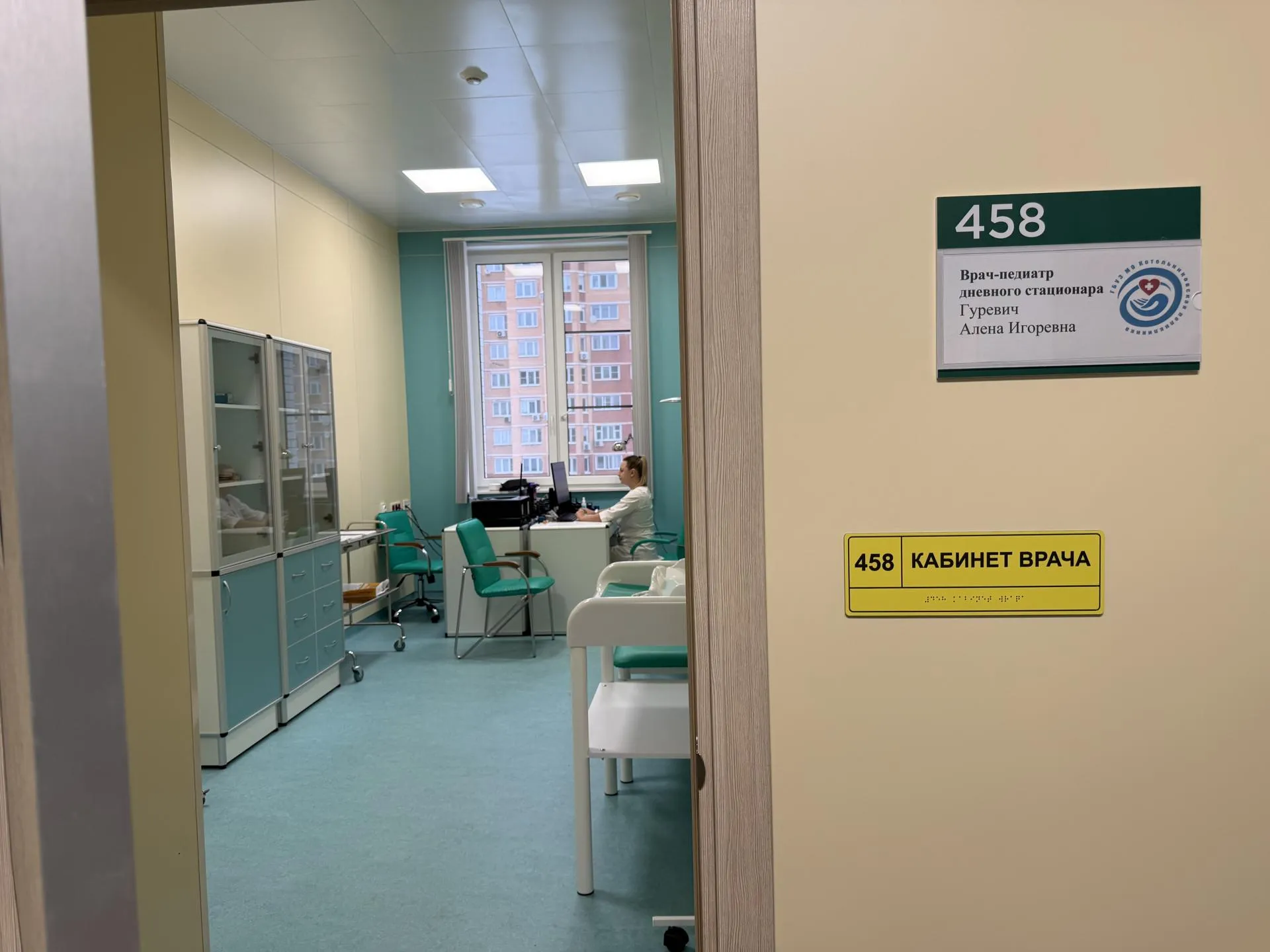 Фото: МедиаБанк Подмосковья/Анна Дука