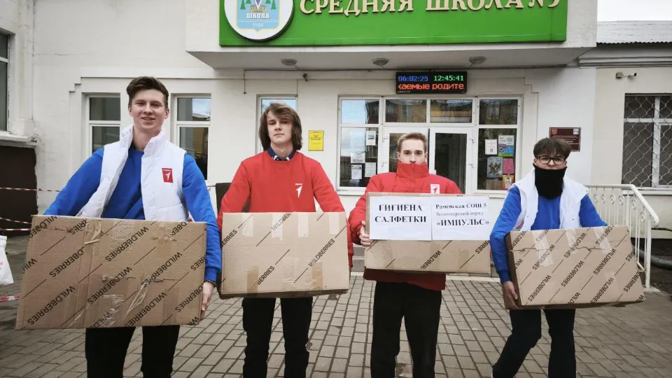 Фото: Раменская СОШ №5