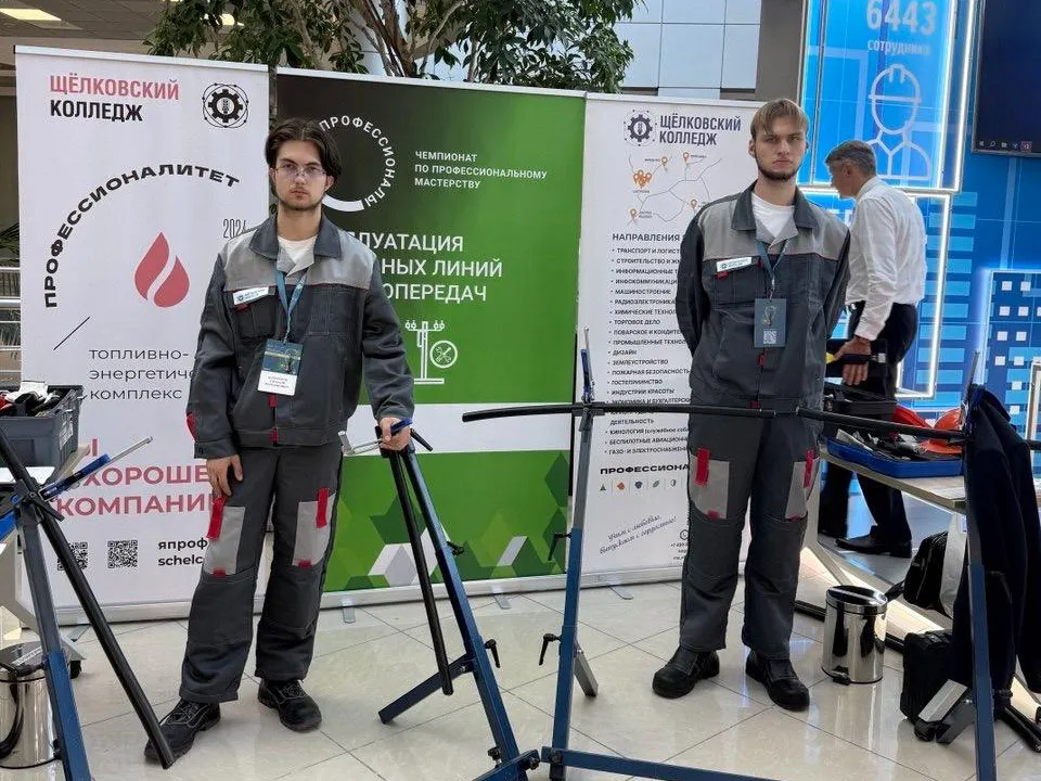 Фото: Щелковский колледж