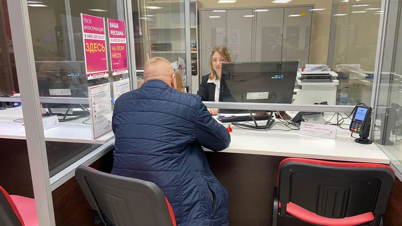 МФЦ городского округа Королев