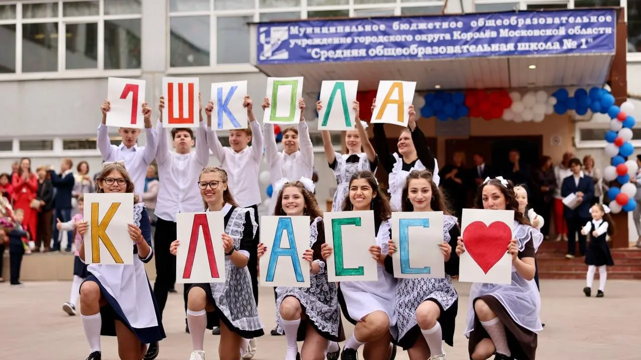 пресс-служба администрации городского округа Королев