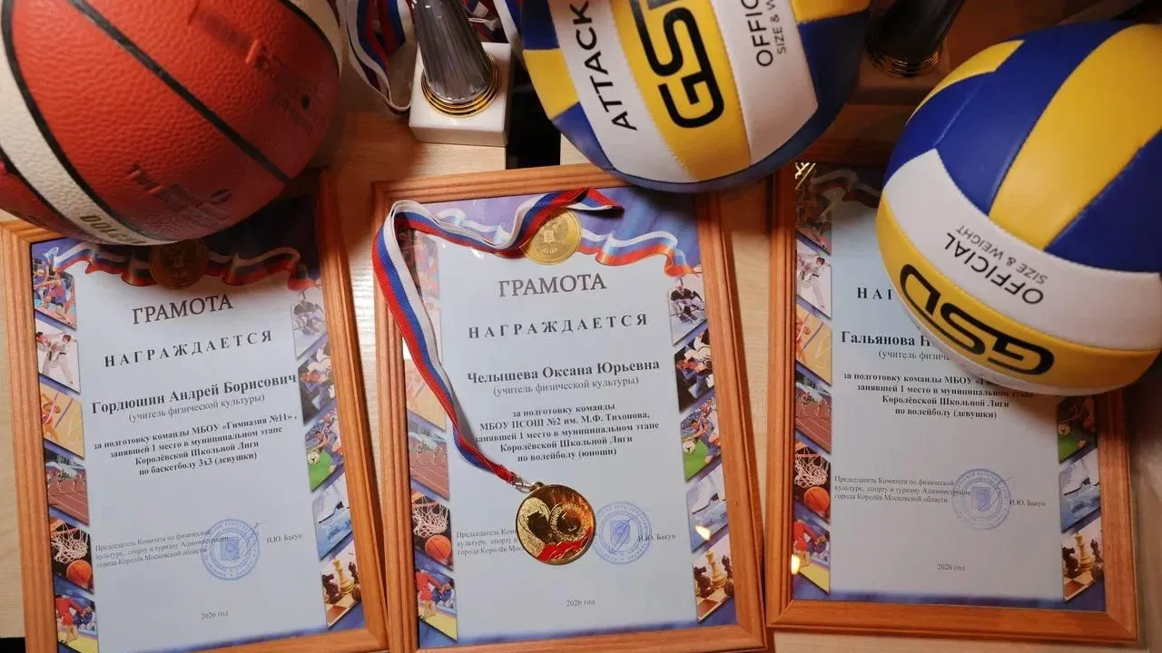 пресс-служба администрации г.о. Королев