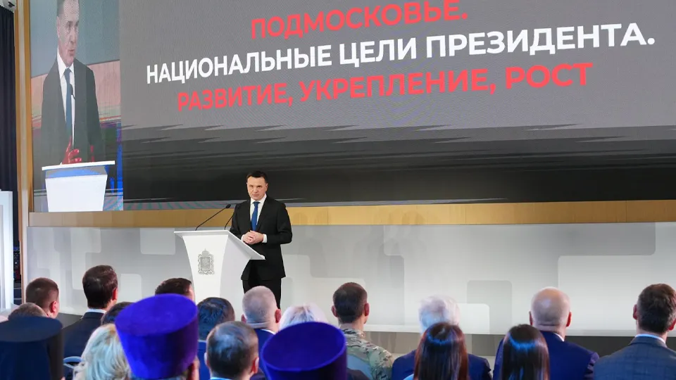 Фото: пресс-служба губернатора и правительства Московской области