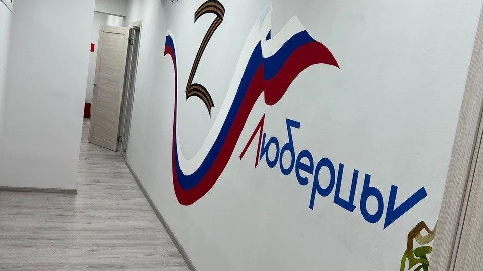 Фото: администрация г.о. Люберцы