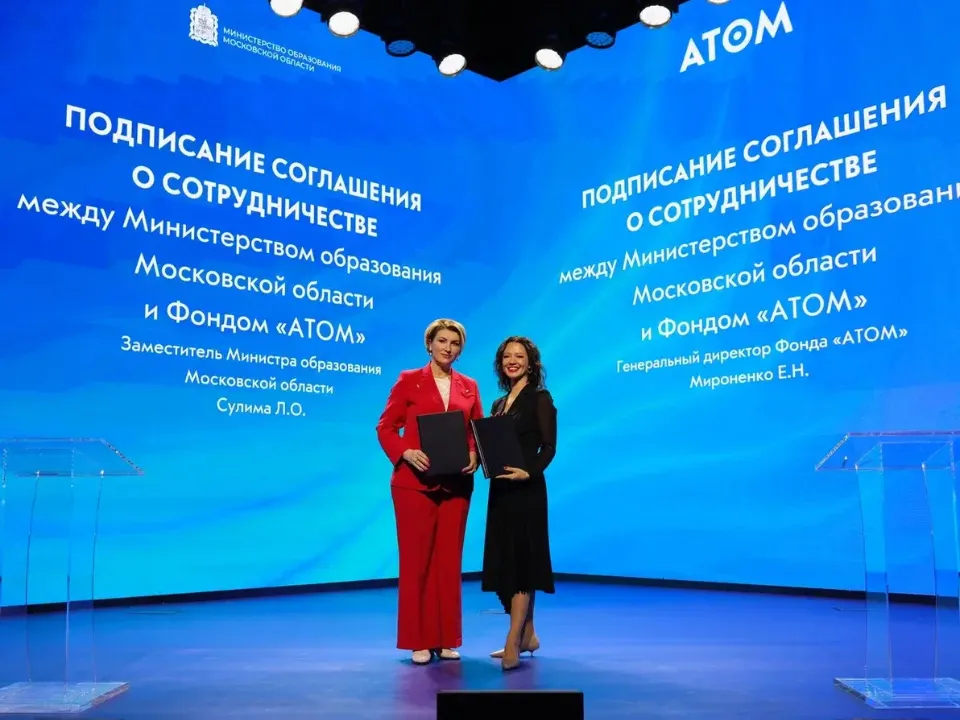 Фото: Министерство образования Московской области