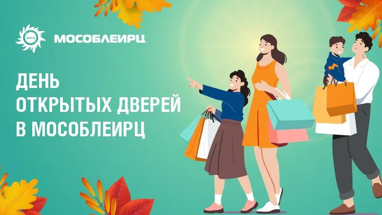 МосОблЕИРЦ