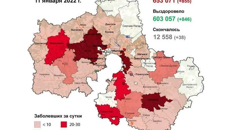 Балашиха стала антирекордсменом по ковиду в Подмосковье