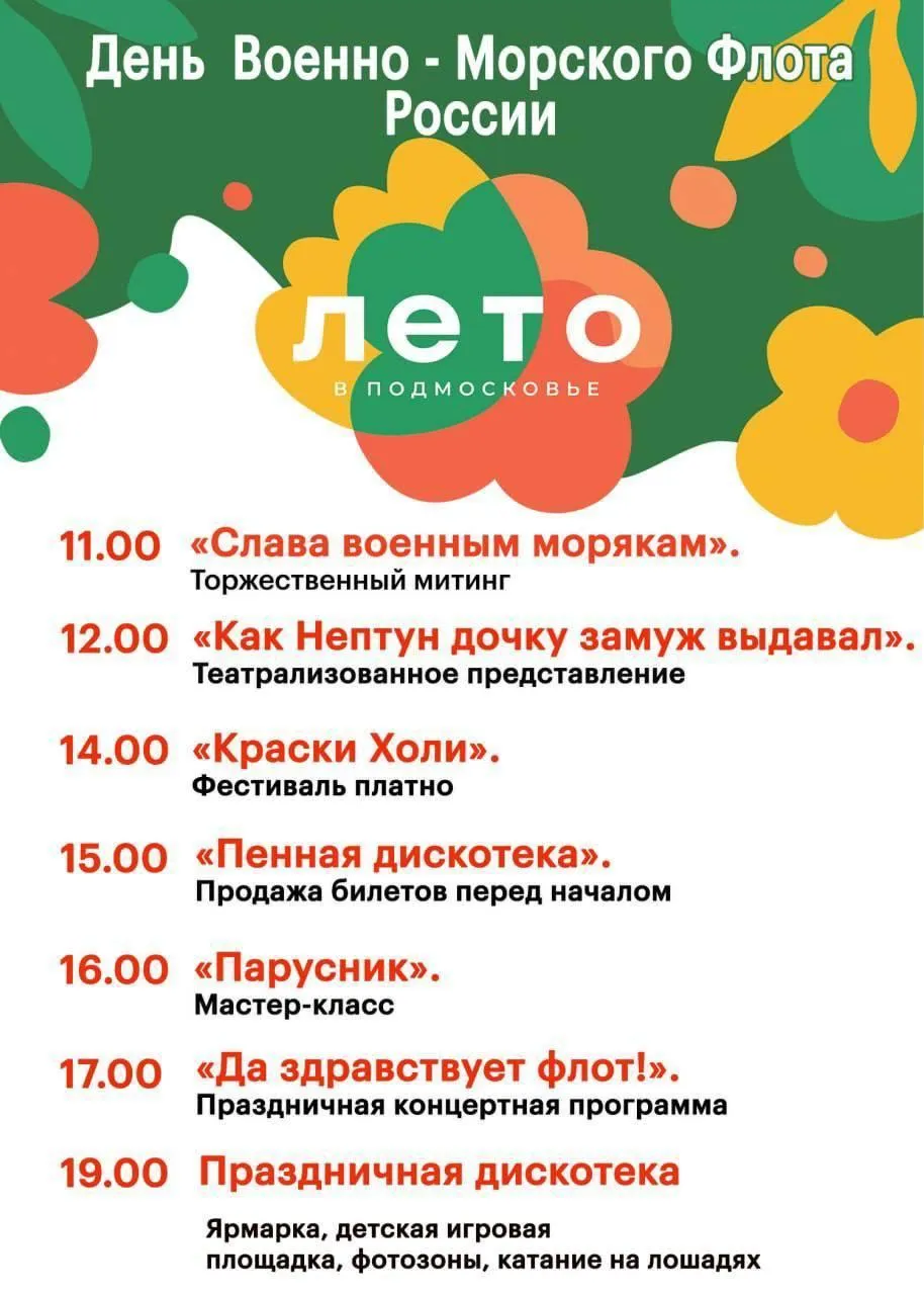 Фото: пресс-служба Администрации г.о. Дмитров