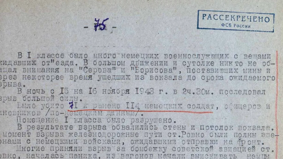 Пресс-служба ФСБ РФ