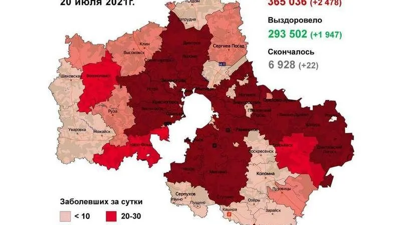 Одинцовский и Ленинский округа стали худшими по ковиду