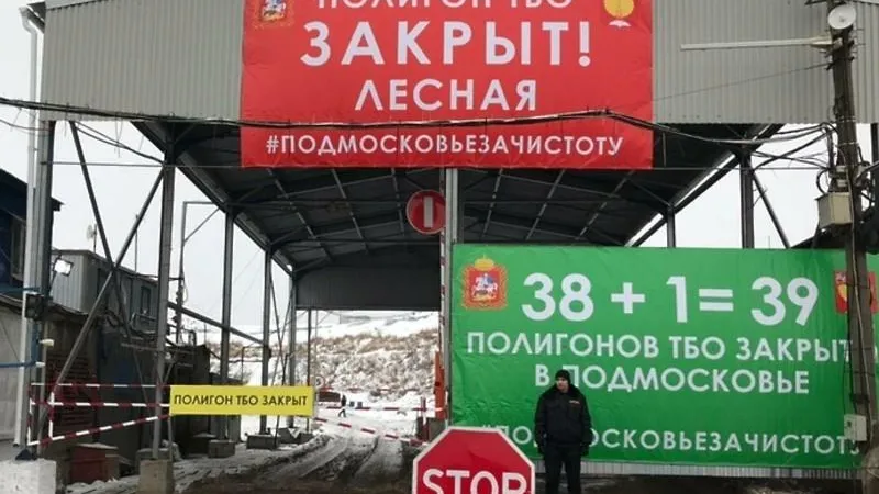 Министерство ЖКХ МО