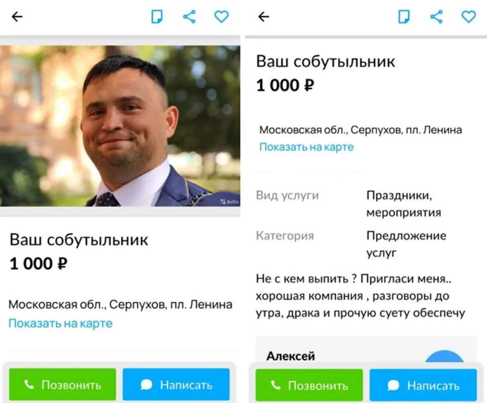 Фото: городская доска объявлений