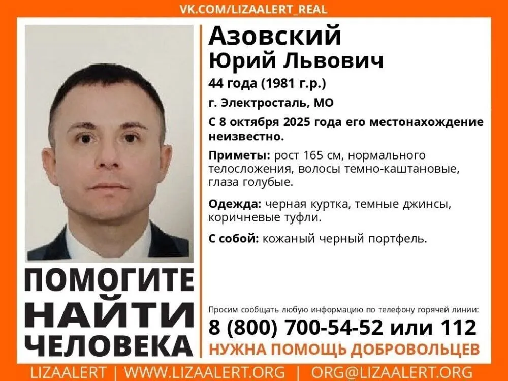 Фото: t.me/lizaalert