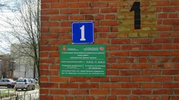 О чем говорят таблички?