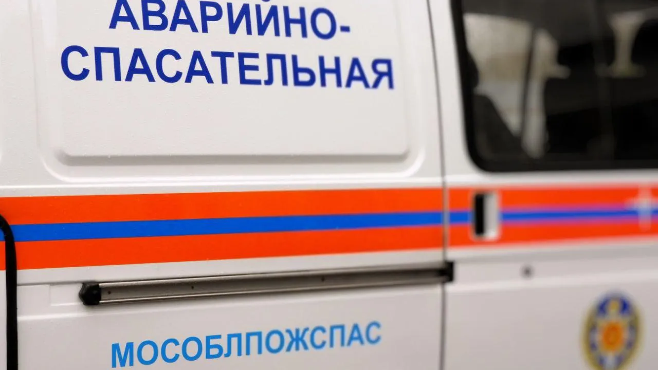 ГКУ МО «Мособлпожспас»