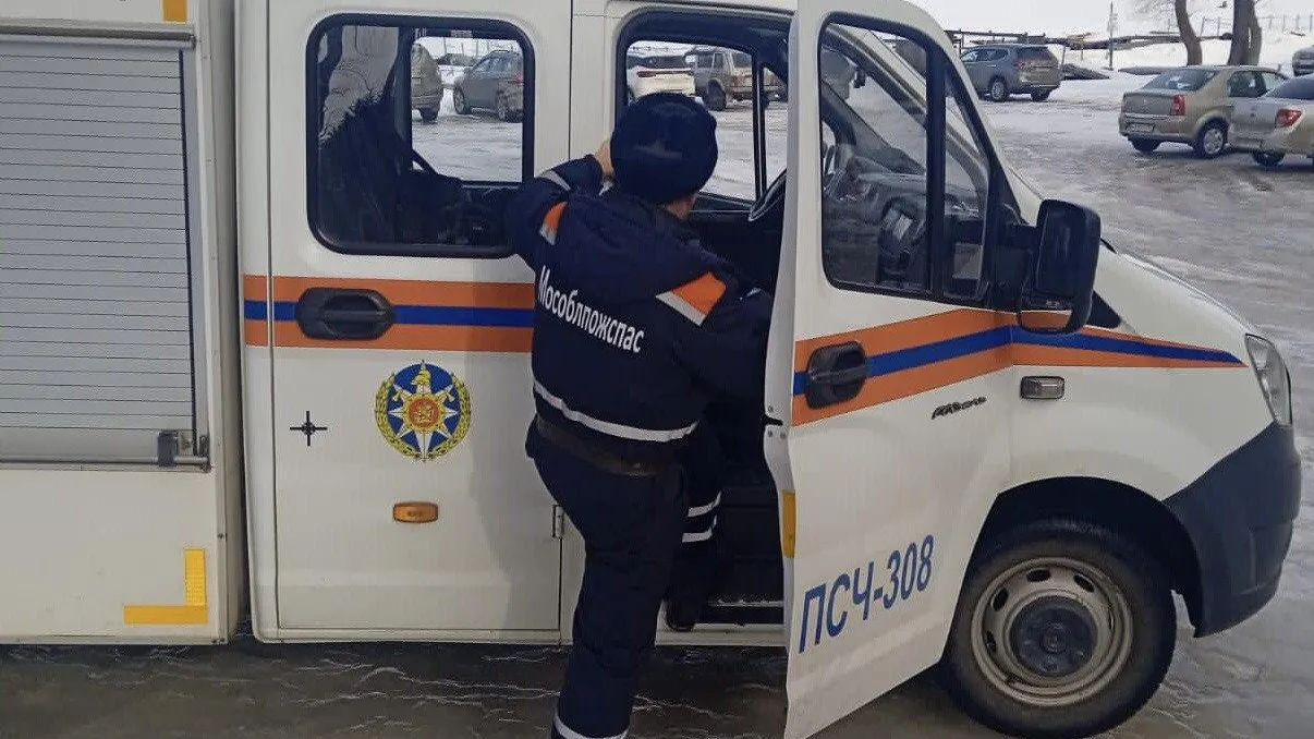 ГКУ МО «Мособлпожспас»