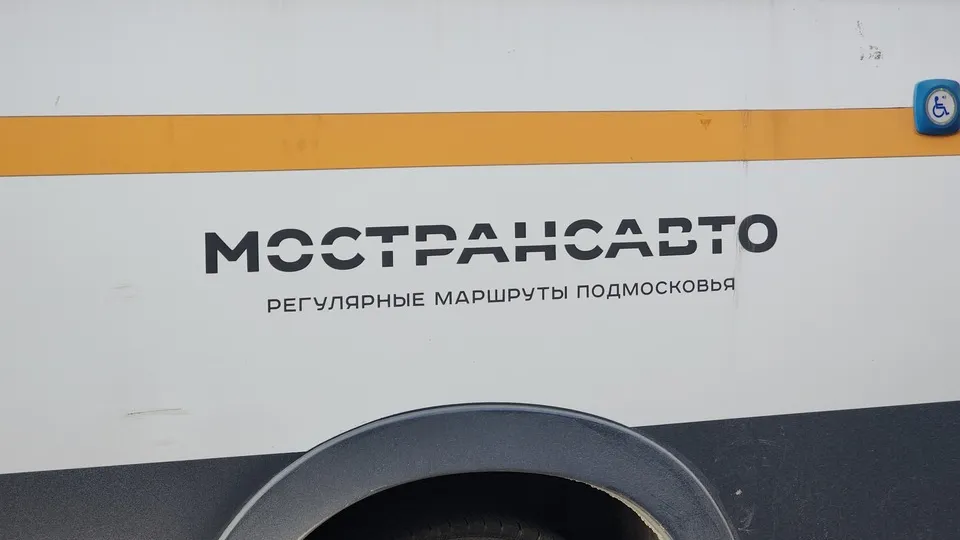 Фото: МедиаБанк Подмосковья/Алена Притула