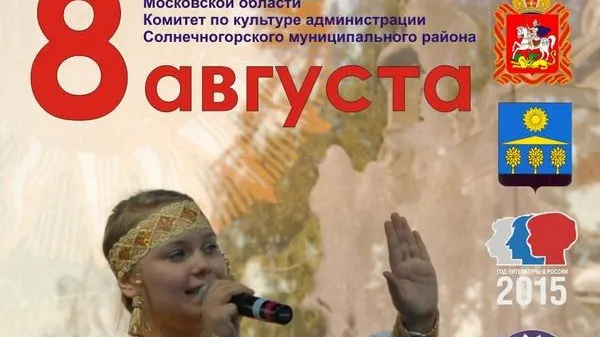 Пресс-служба администрации Солнечногорского района