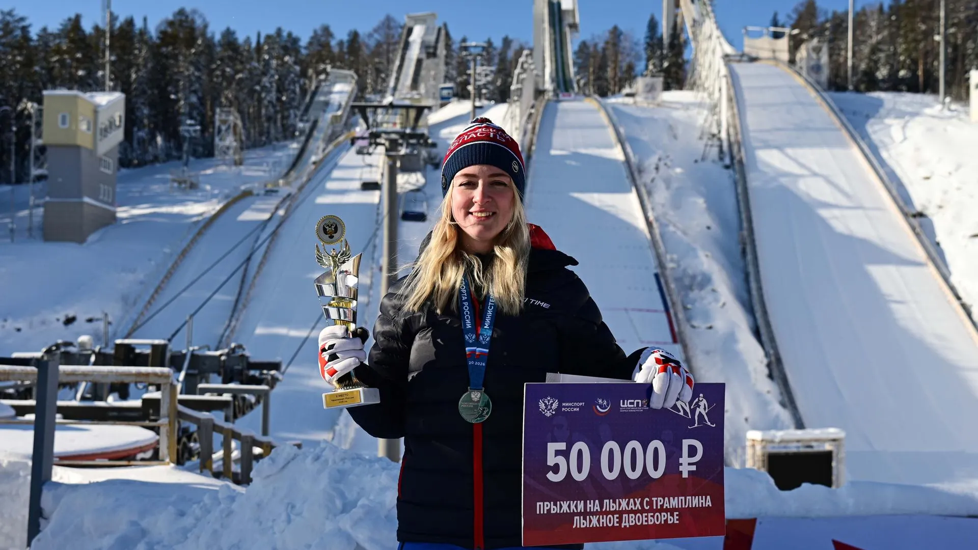 Федерация прыжков на лыжах с трамплина России