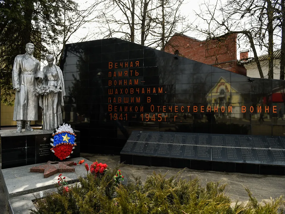 Мемориал погибшим в Великой Отечественной войне в поселке Шаховская. Фото:&nbsp;медиасток.рф