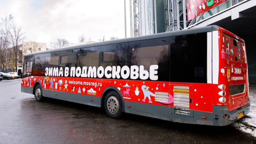 Фото: Министерство транспорта и дорожной  инфраструктуры Московской области