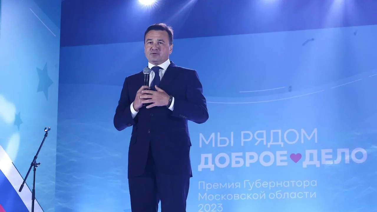Губернатор Подмосковья: спасибо каждому, кто сражается на передовой и помогает в тылу