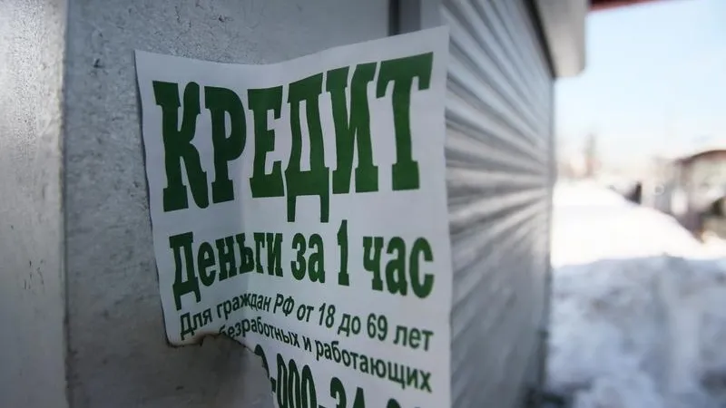«Быстрые деньги»: десятки жителей Подмосковья лишились квартир после получения кредитов 