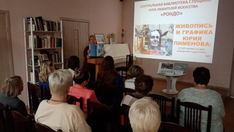 Фото: МБУК «Центральная библиотека»