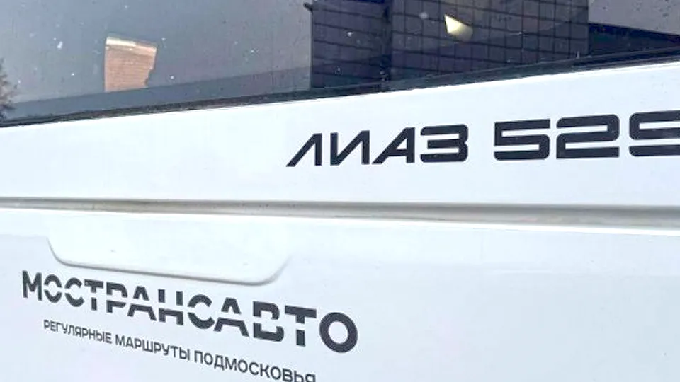 Фото: Мострансавто