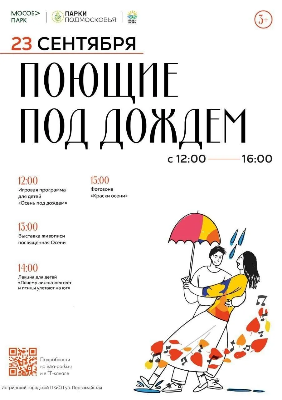 Фото: Администрация городского округа Истра / ВКонтакте