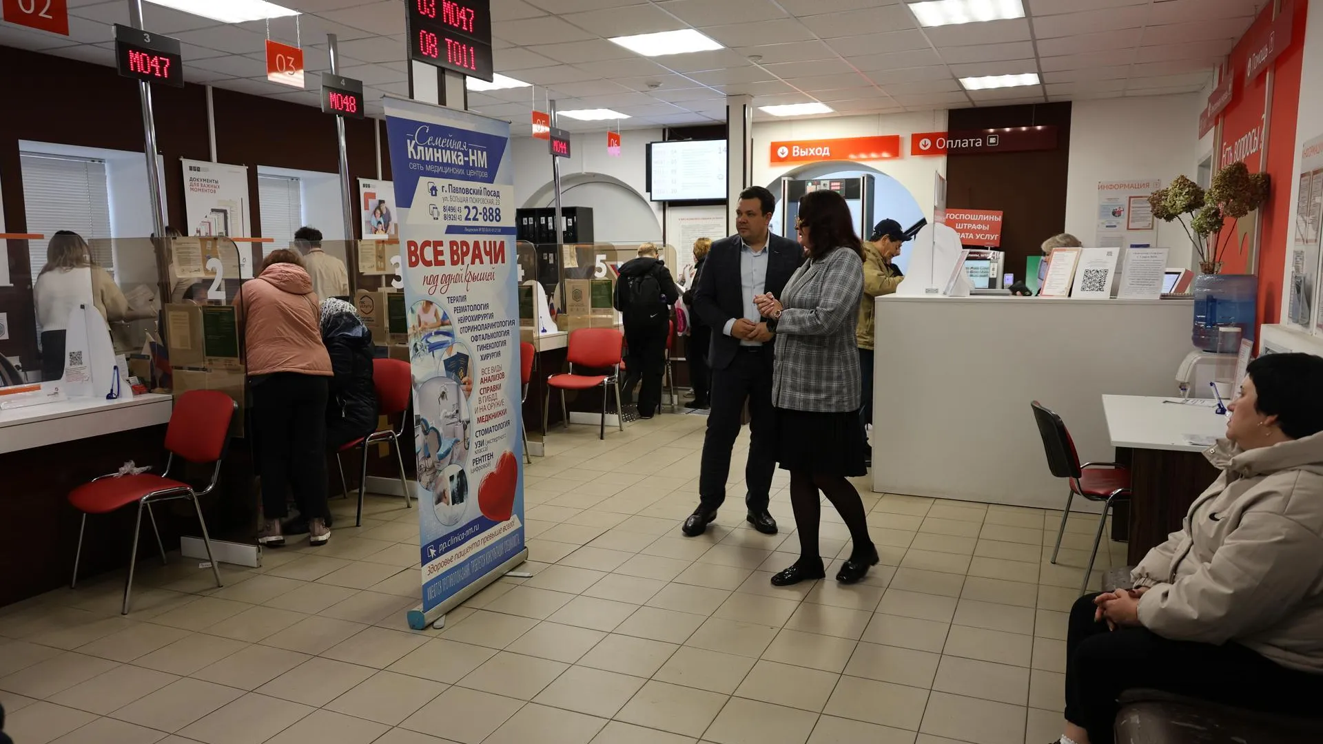 Администрация Павлово-Посадского г.о.