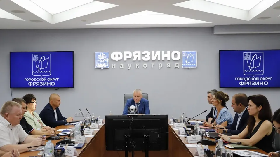 Фото: пресс-служба Администрации г. о. Фрязино
