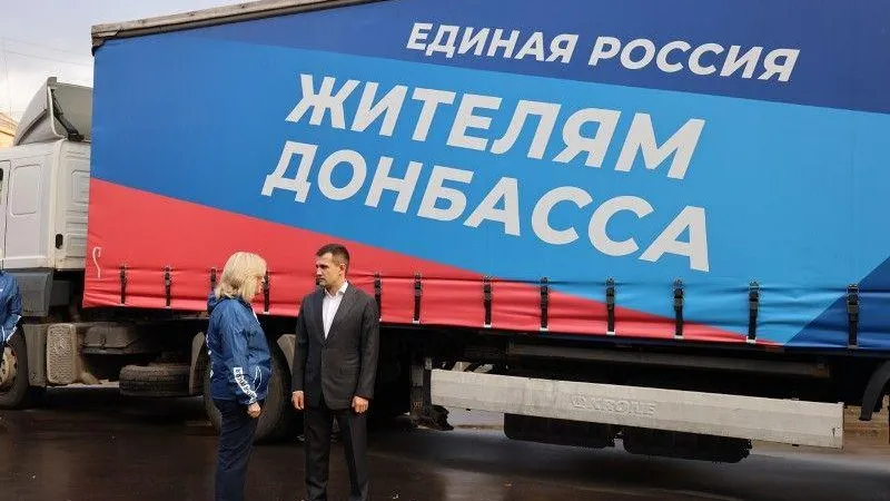 Подмосковная «Единая Россия» направила гумпомощь новым гражданам Россиии