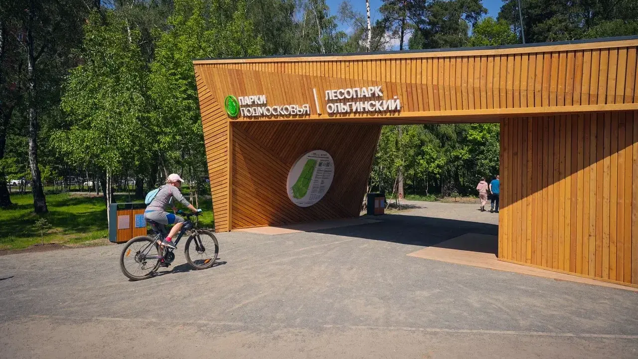 Министерство благоустройства Московской области