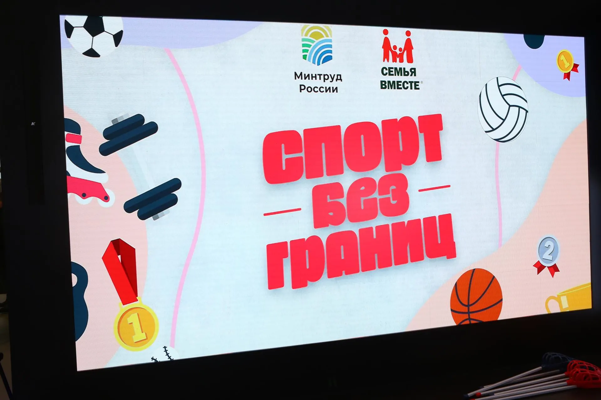 Пресс-служба фонда «Семья вместе»