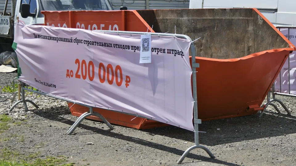 Фото: медиасток.рф